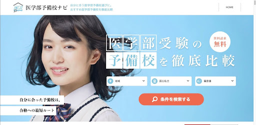 株式会社メディカルビレッジの『医学部予備校ナビ』LP比較サイト＋CMSを開発