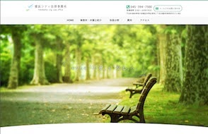 横浜シティ法律事務所のウェブサイトLPを開発
