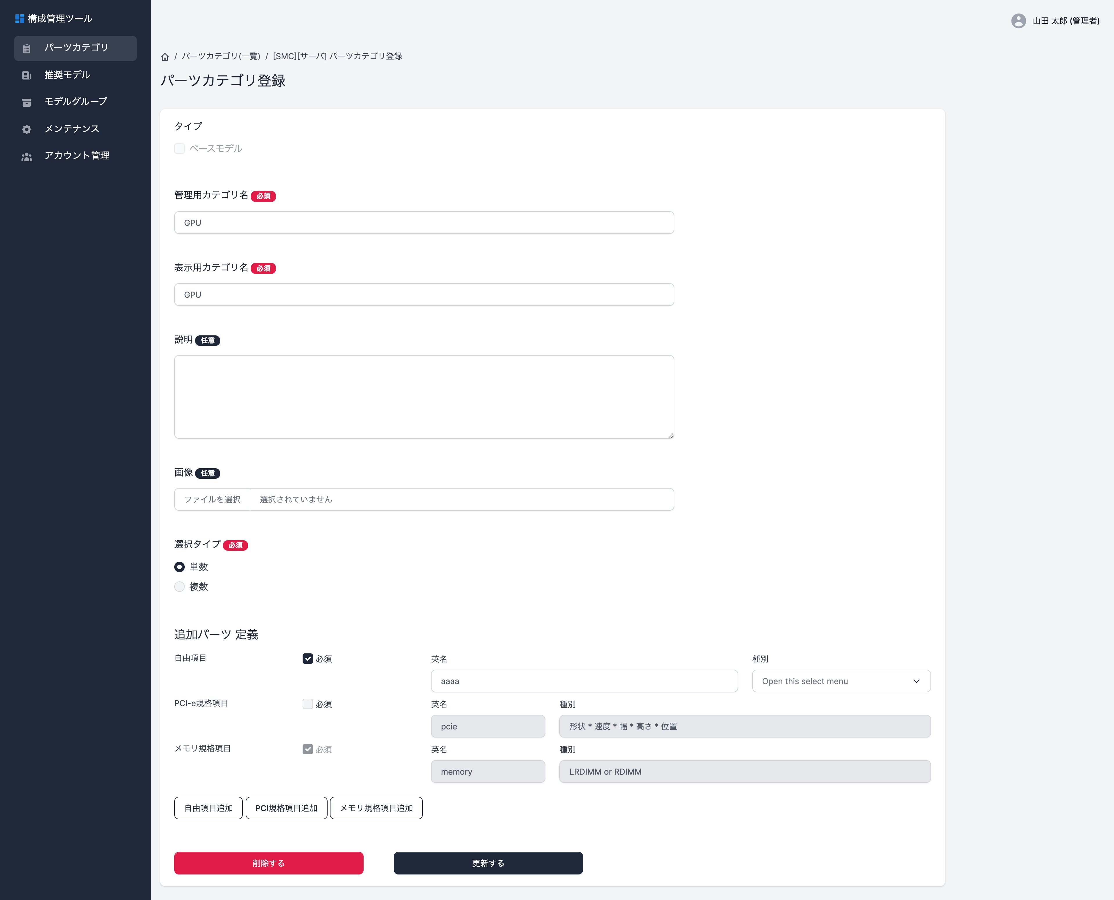 『DiS構成ツール』のWEBシステム・業務システム・基幹システムを開発