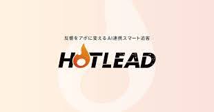 HotleadのNuxt.js 2系から3系への移行に伴うシステム開発を担当