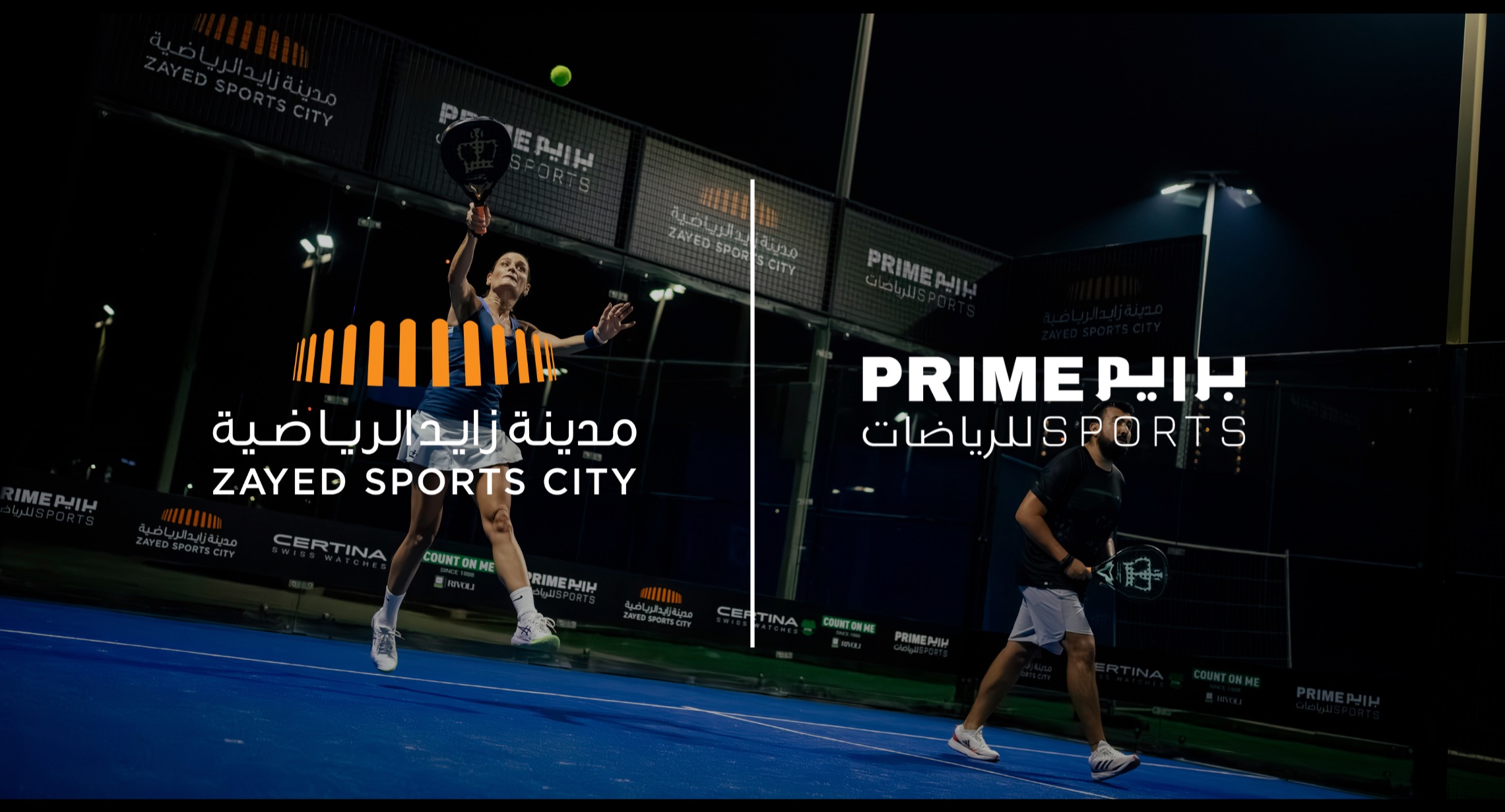 Zayed Sports City - Prime Sports logo
