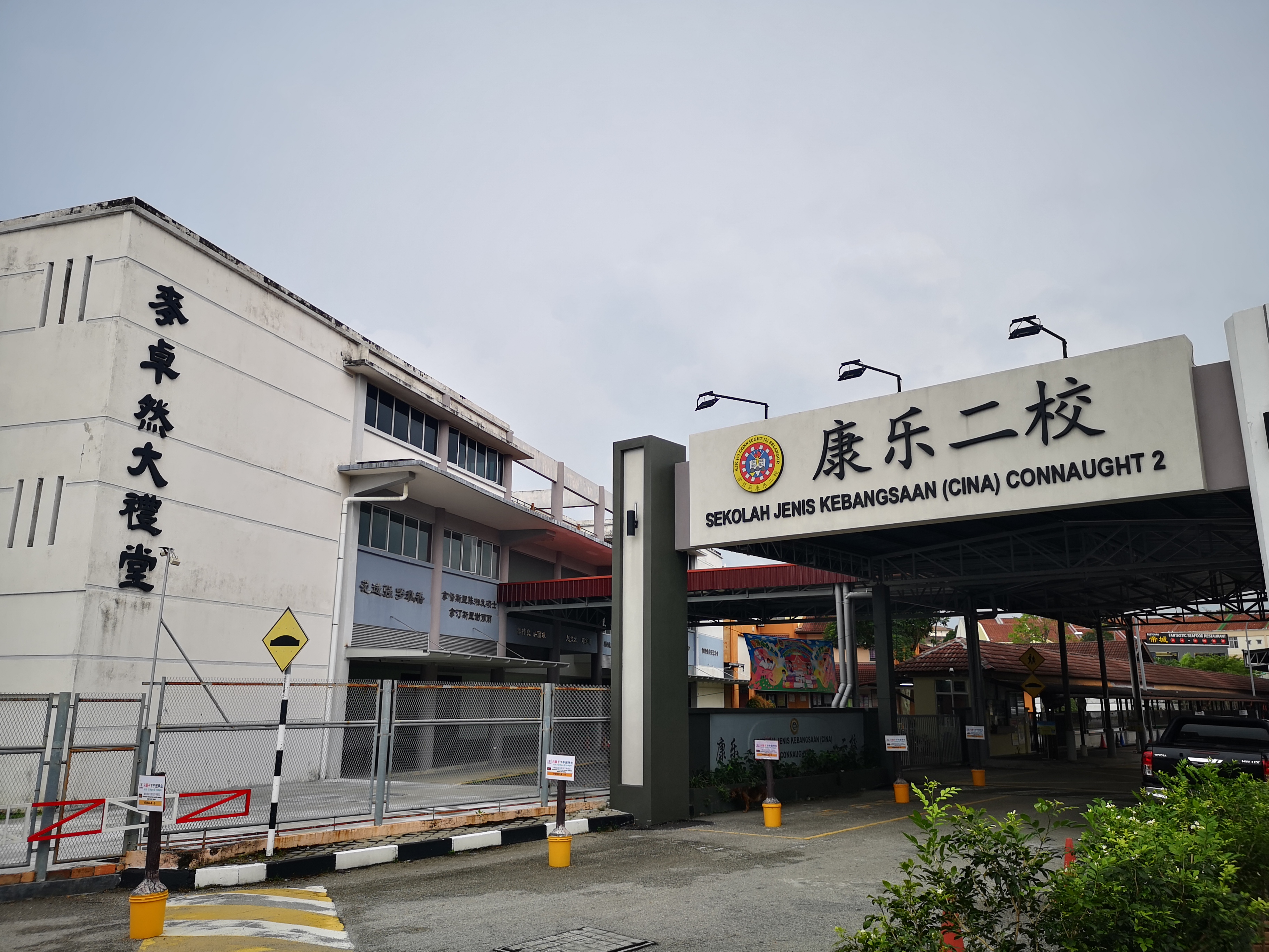 Cheras Connaught 2 Badminton Centre - Photo 7