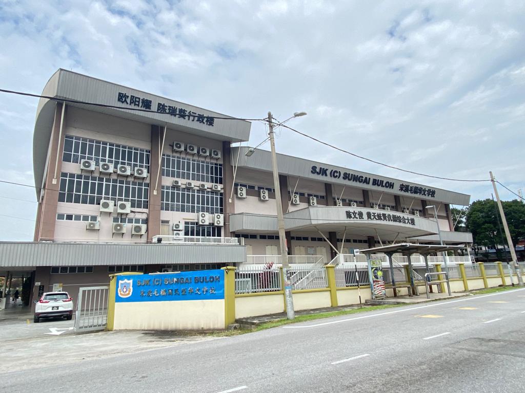 SJK(C) Sungai Buloh Badminton Centre - Photo 1
