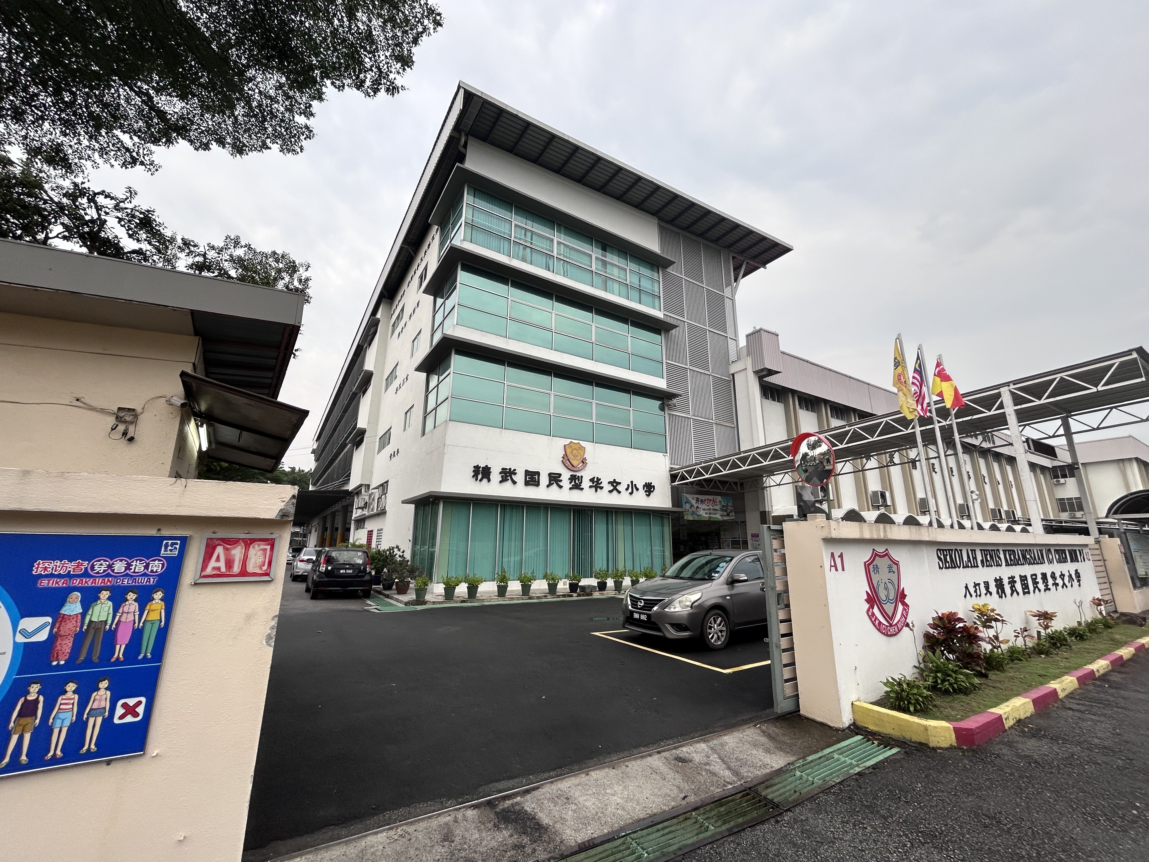 SJK (C) Chen Moh Pickleball and Badminton Hall - Photo 2