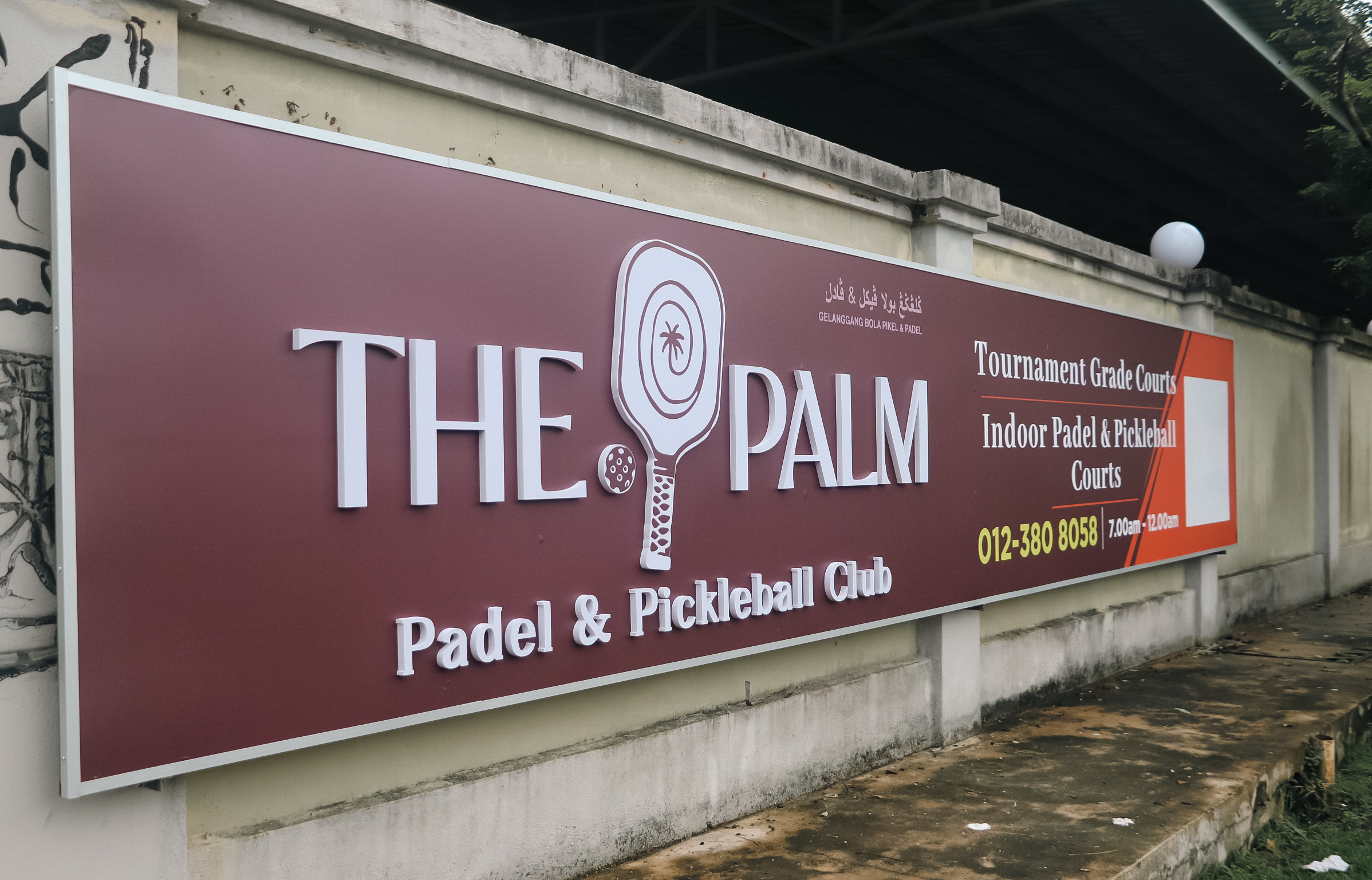 The Palm Pickle & Padel Club - Photo 9