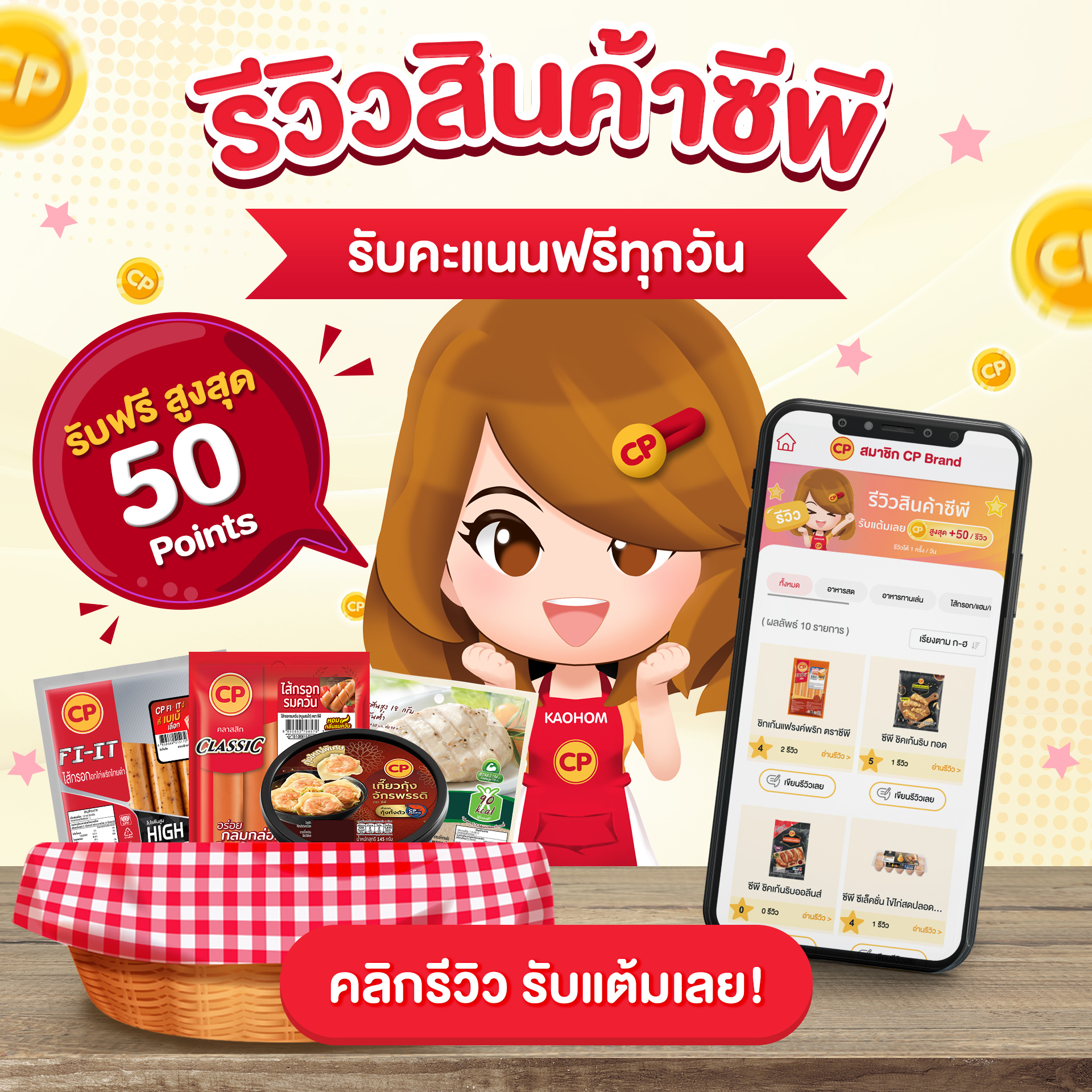 Review Banner