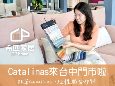 知名部落客【Catalina】光臨希匹家居台中館啦!