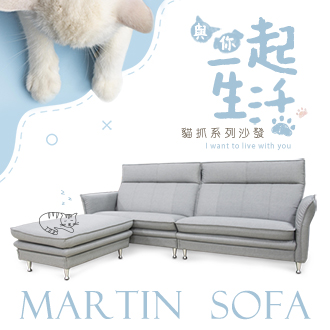 Martin 貓抓皮沙發