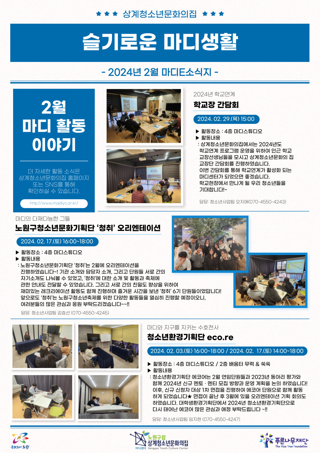 madiyc%2Fnewsletters%2F1489%2Fimages%2F001%5B29%5D.jpg?alt=media&token=2e998e03-3d87-4a0f-bfa0-df16c9713d30