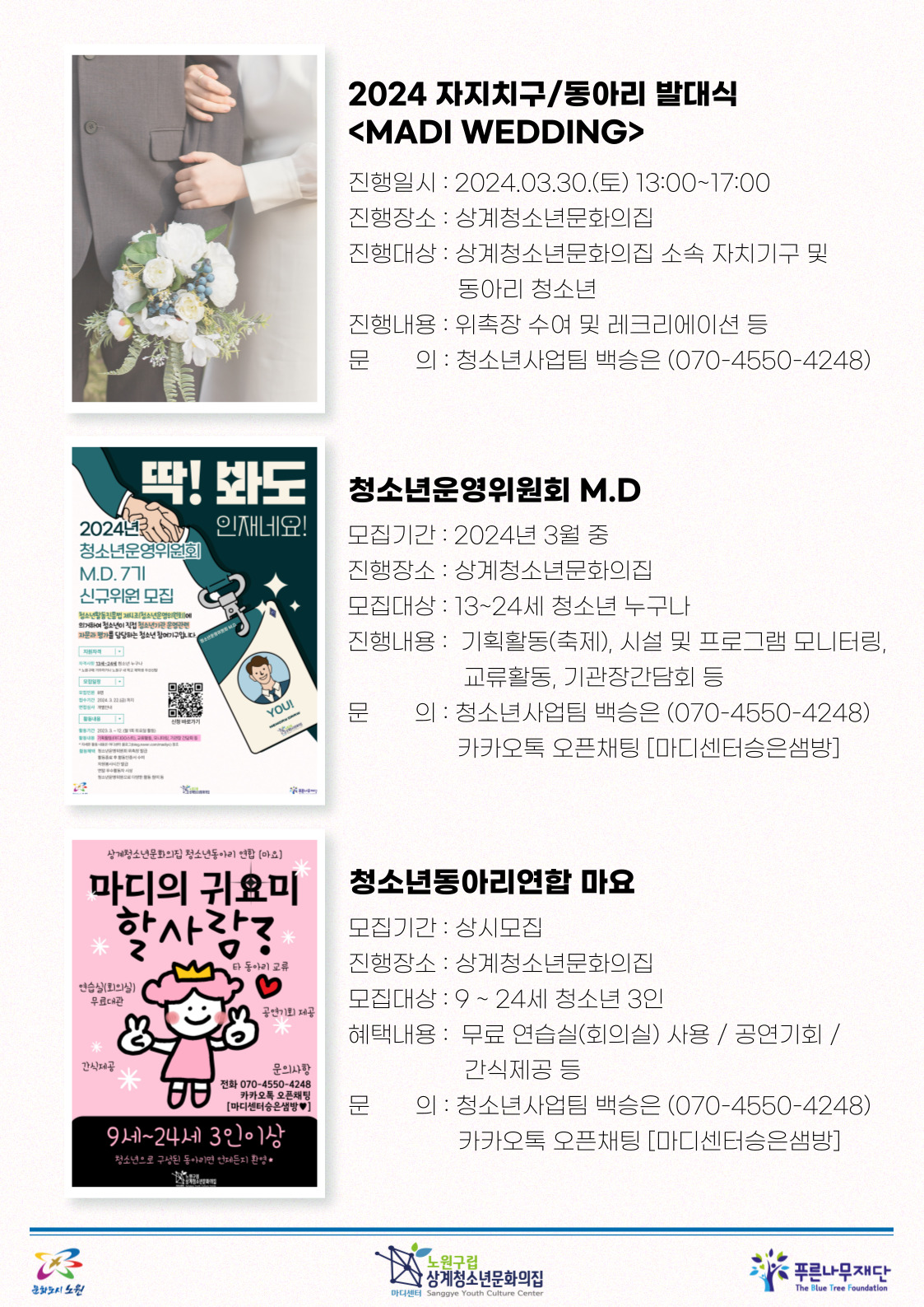 madiyc%2Fnewsletters%2F1489%2Fimages%2F005%5B32%5D.jpg?alt=media&token=eb0b3f00-3bdf-4bff-acfd-520bfb631bf0