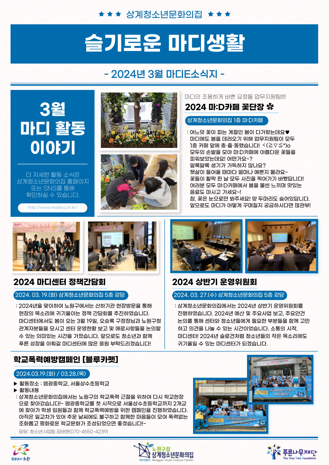 madiyc%2Fnewsletters%2F1514%2Fimages%2F001%5B30%5D.jpg?alt=media&token=7a33c1c5-b364-426d-b89a-8ea7fa8fda23