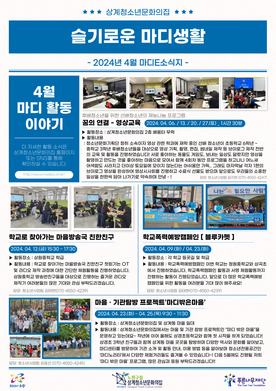 madiyc%2Fnewsletters%2F1540%2Fimages%2F001%5B28%5D.jpg?alt=media&token=3072d313-89a4-4548-ad5f-e4f5524b8050