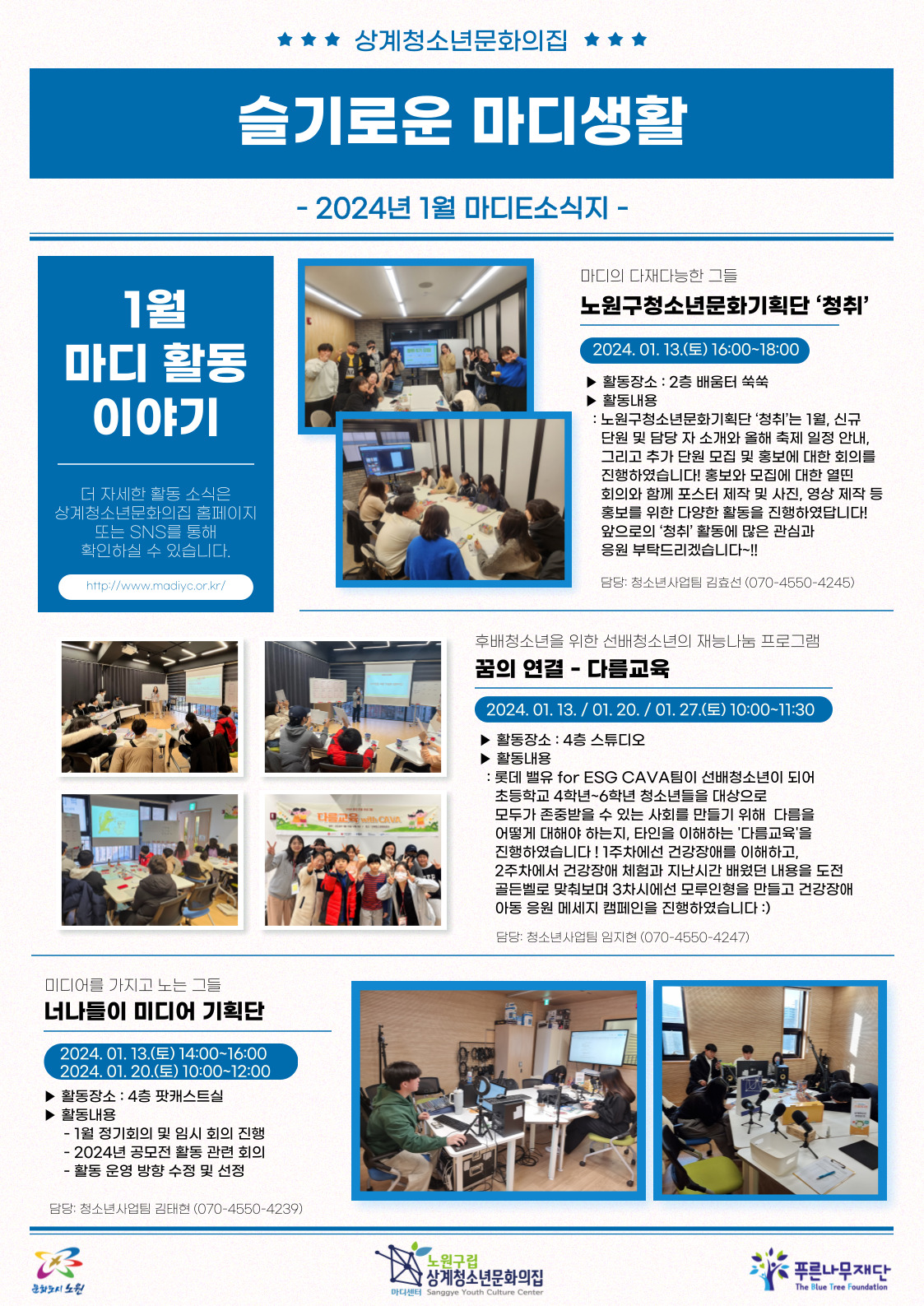 madiyc%2Fnewsletters%2F1558%2Fimages%2F001%5B31%5D.jpg?alt=media&token=fe561512-d904-4e2c-a082-dc9e3a476777