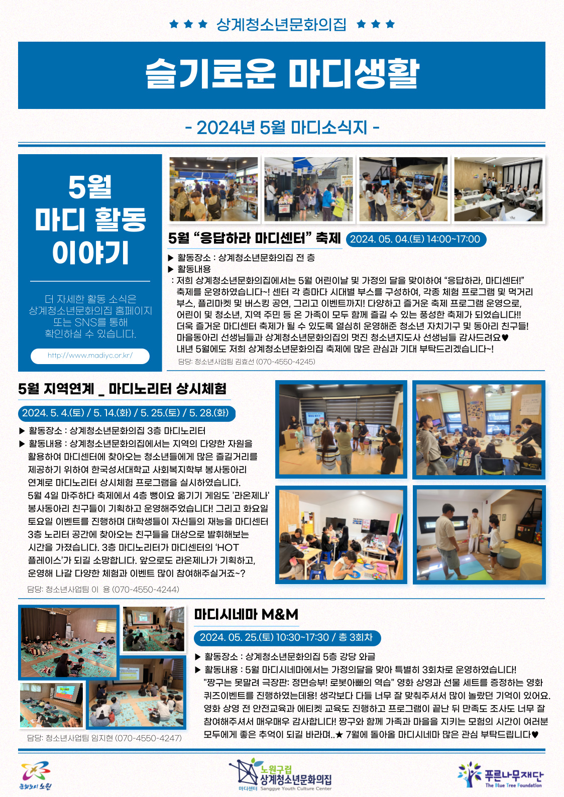madiyc%2Fnewsletters%2F1574%2Fimages%2F001%5B32%5D.jpg?alt=media&token=7616a684-b164-40f5-abbd-10cfc4c14c28