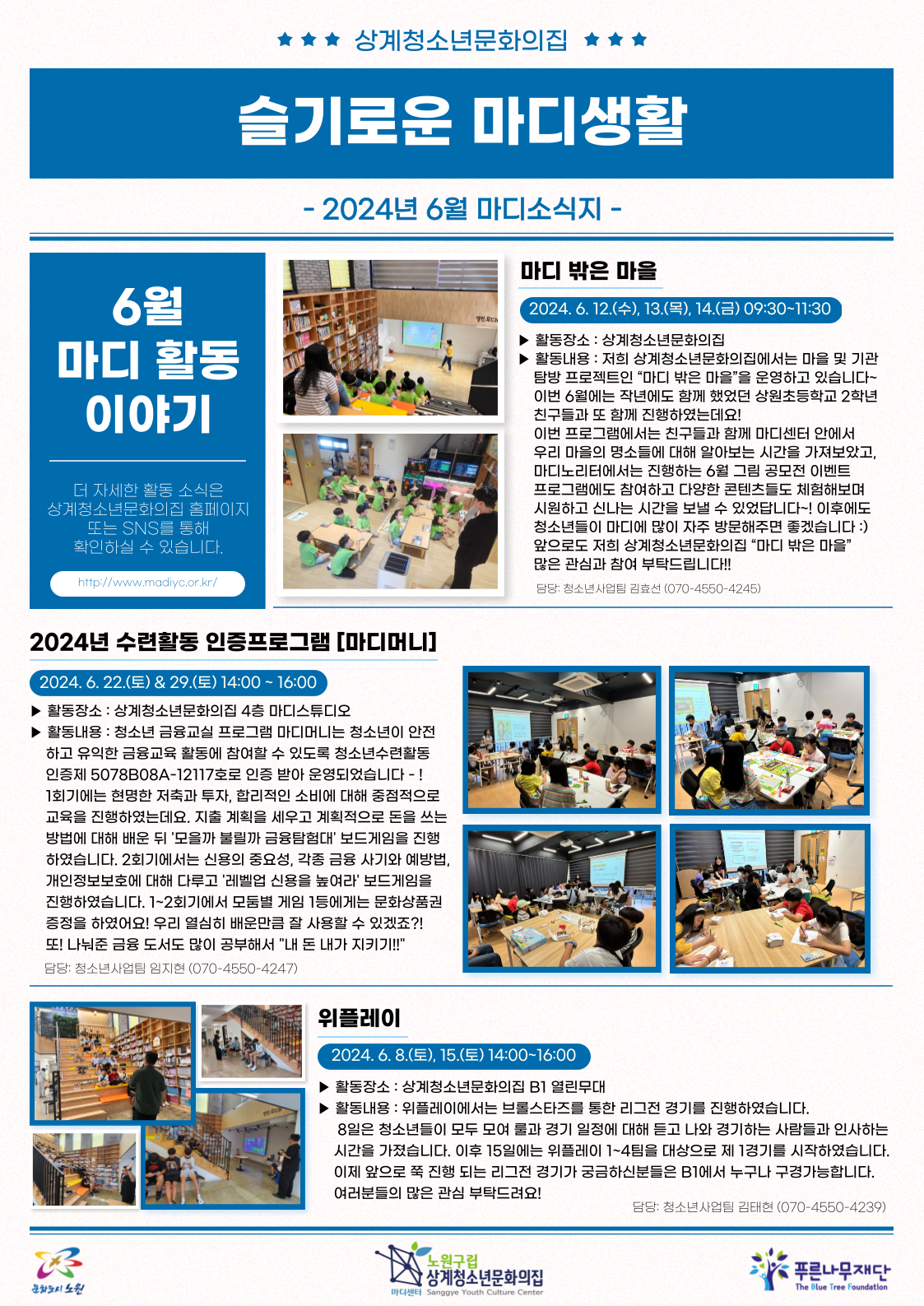madiyc%2Fnewsletters%2F1606%2Fimages%2F001%5B1%5D.png?alt=media&token=75440562-cc9a-4b2f-8c03-929988bbd490