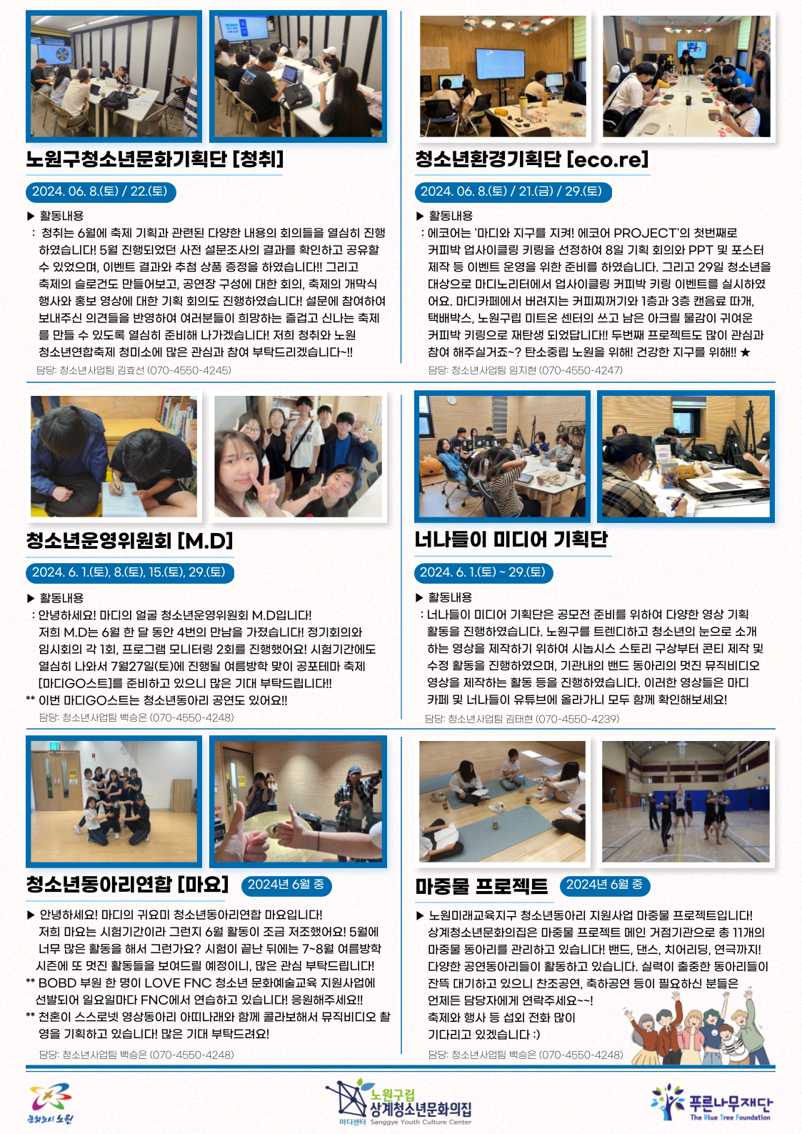 madiyc%2Fnewsletters%2F1606%2Fimages%2F002%5B17%5D.png?alt=media&token=d26720ea-8821-44b5-b1ee-8e8805bb24ea