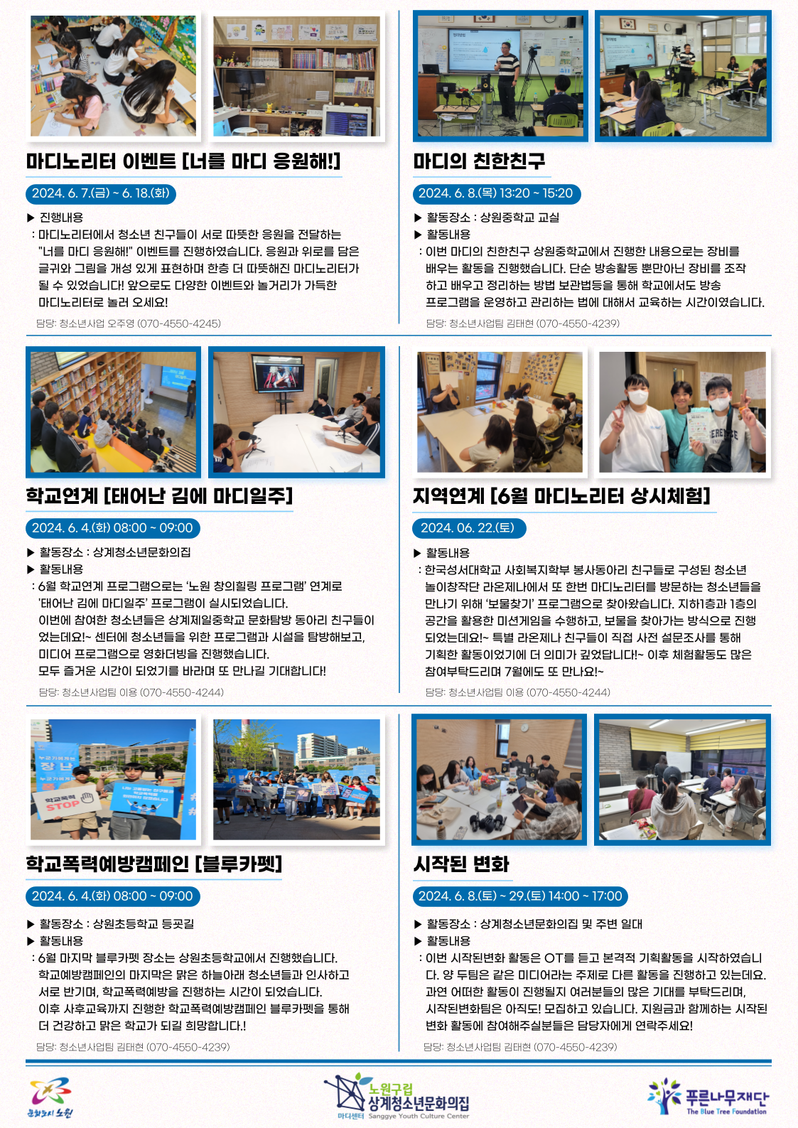 madiyc%2Fnewsletters%2F1606%2Fimages%2F003%5B5%5D.png?alt=media&token=521a611a-eebe-4922-84c0-e772cb9b9432