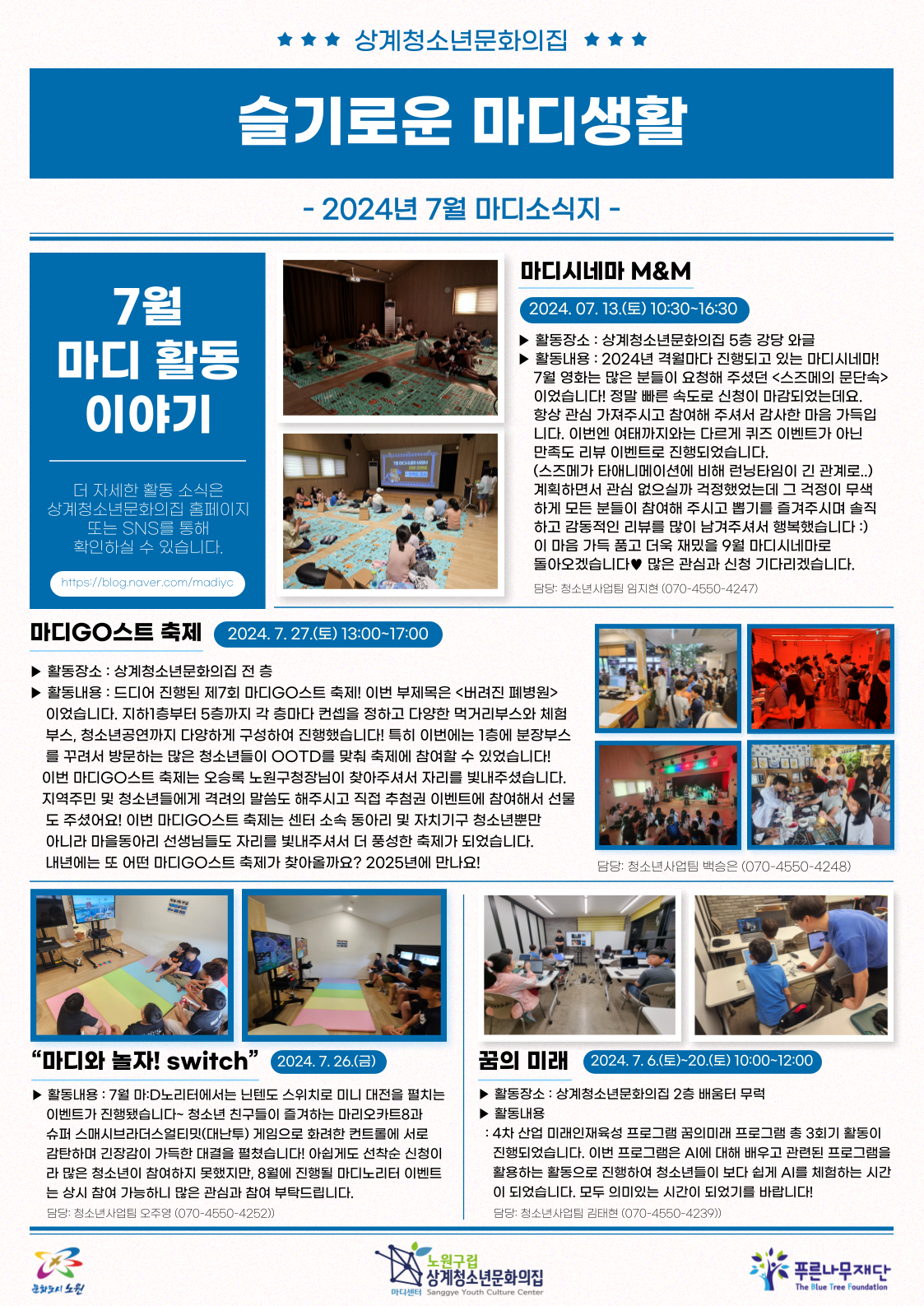 madiyc%2Fnewsletters%2F1642%2Fimages%2F001%5B2%5D.png?alt=media&token=ed8f51fe-3fff-4bb7-94be-147a10c8c160
