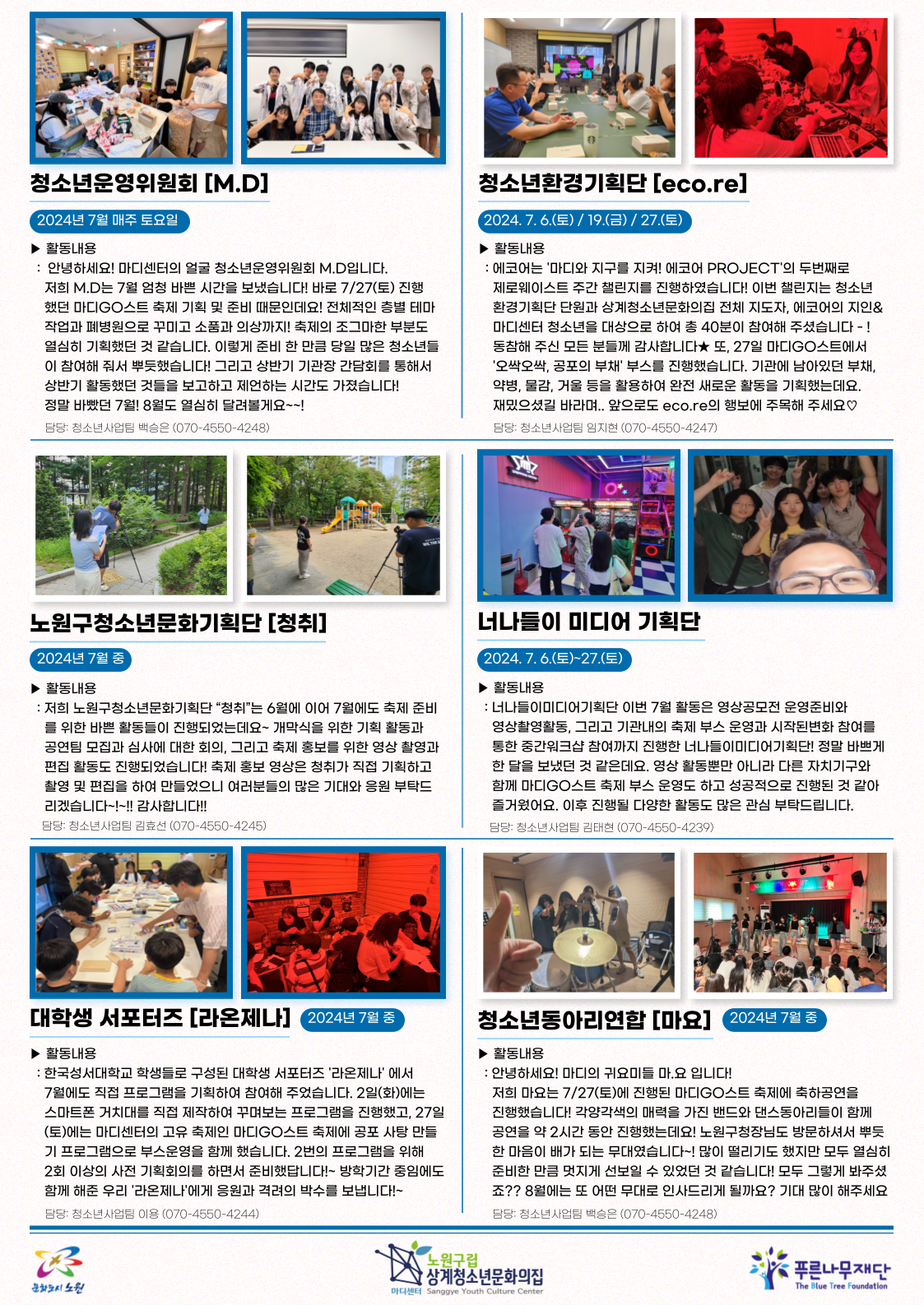 madiyc%2Fnewsletters%2F1642%2Fimages%2F002%5B20%5D.png?alt=media&token=edccc2e3-96bc-4dce-b079-bbedc65901fc