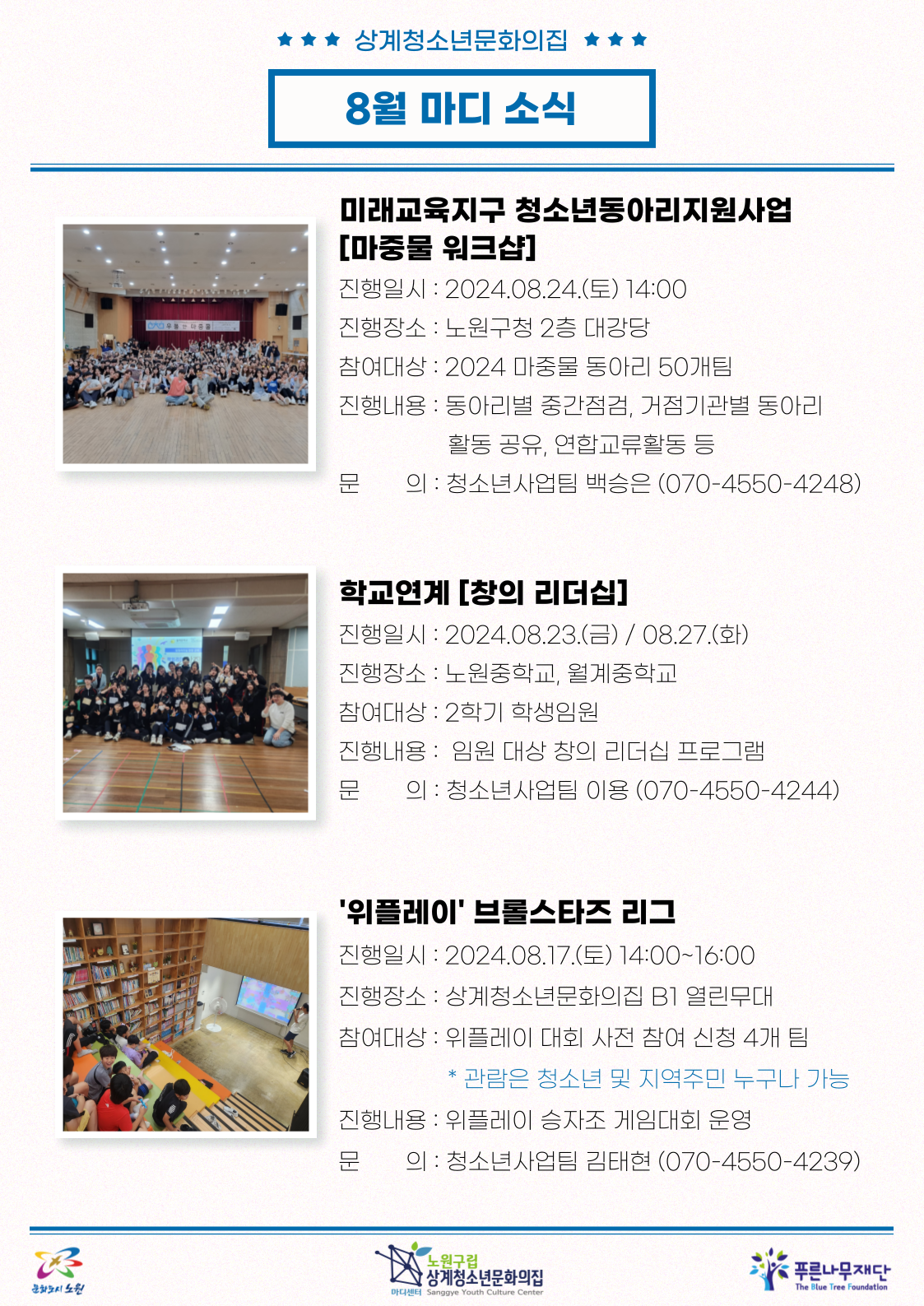 madiyc%2Fnewsletters%2F1642%2Fimages%2F005%5B6%5D.png?alt=media&token=4a60ffe5-eeaf-42f6-8667-4dcb9ab894ca