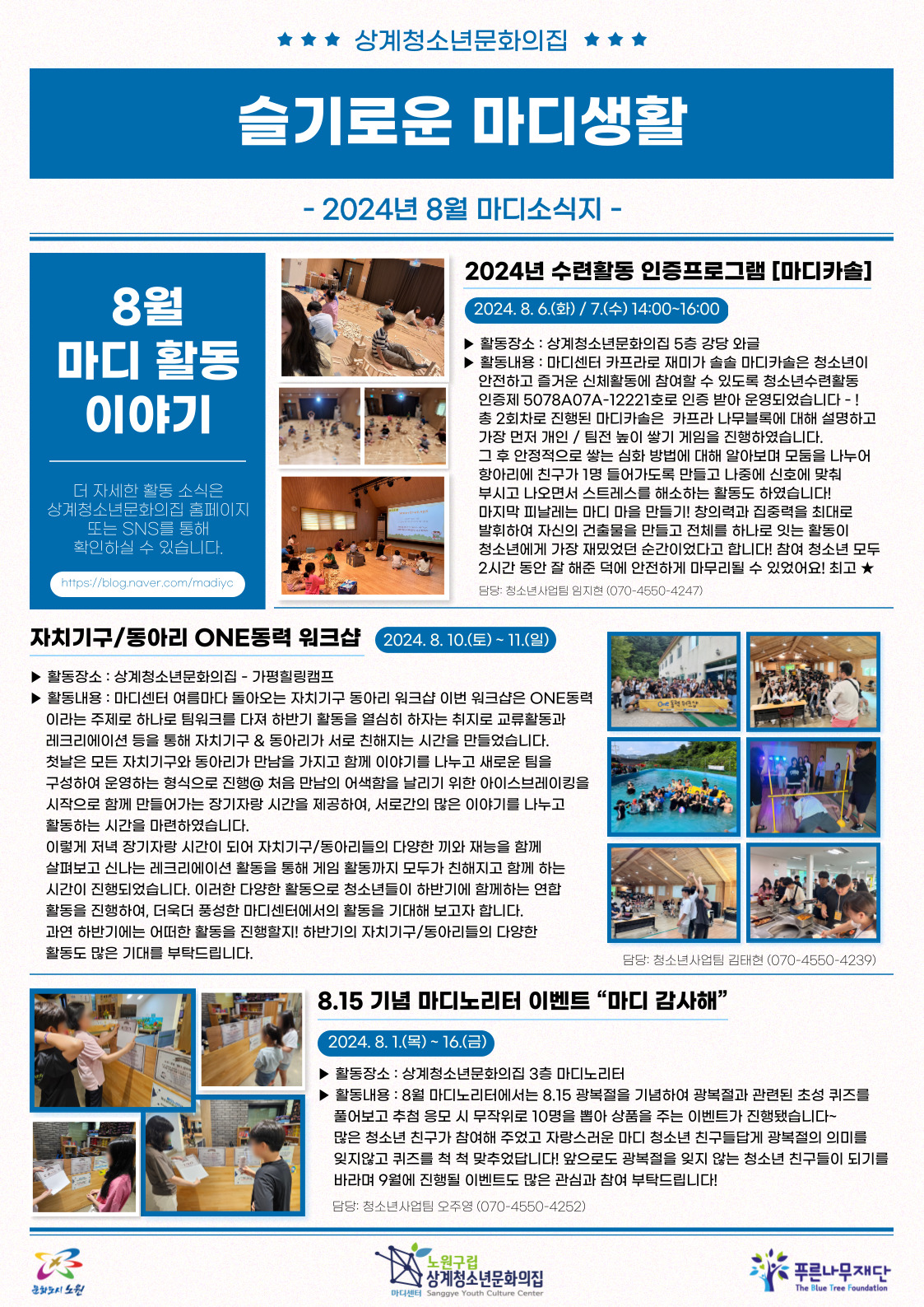 madiyc%2Fnewsletters%2F1669%2Fimages%2F001%5B33%5D.jpg?alt=media&token=f25c4c1f-0c6a-44ad-b519-907282389cc2