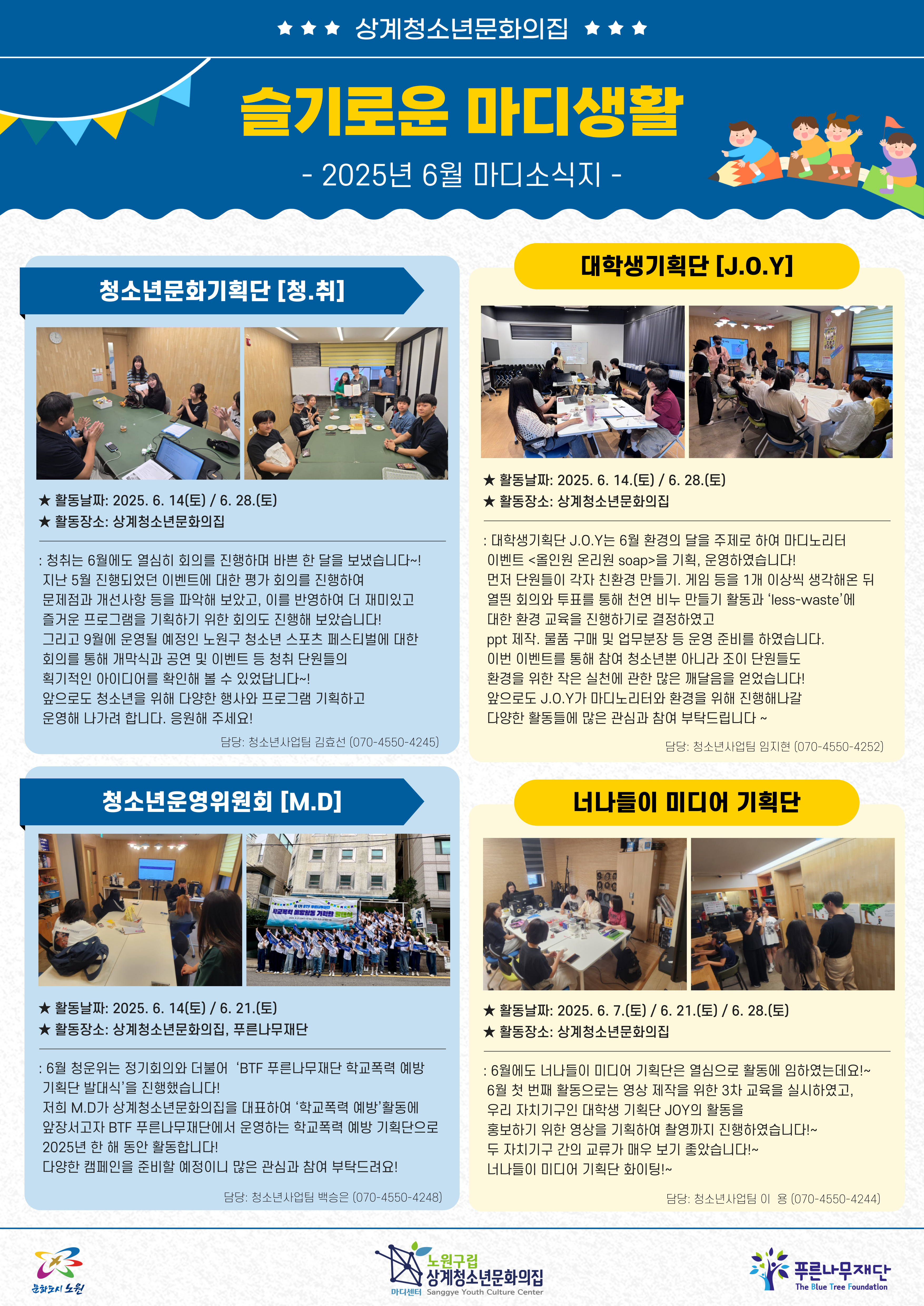 madiyc%2Fnewsletters%2F1905%2Fimages%2F001%5B36%5D.jpg?alt=media&token=c43c46a6-9de7-49c9-8332-f0ce10e8e536