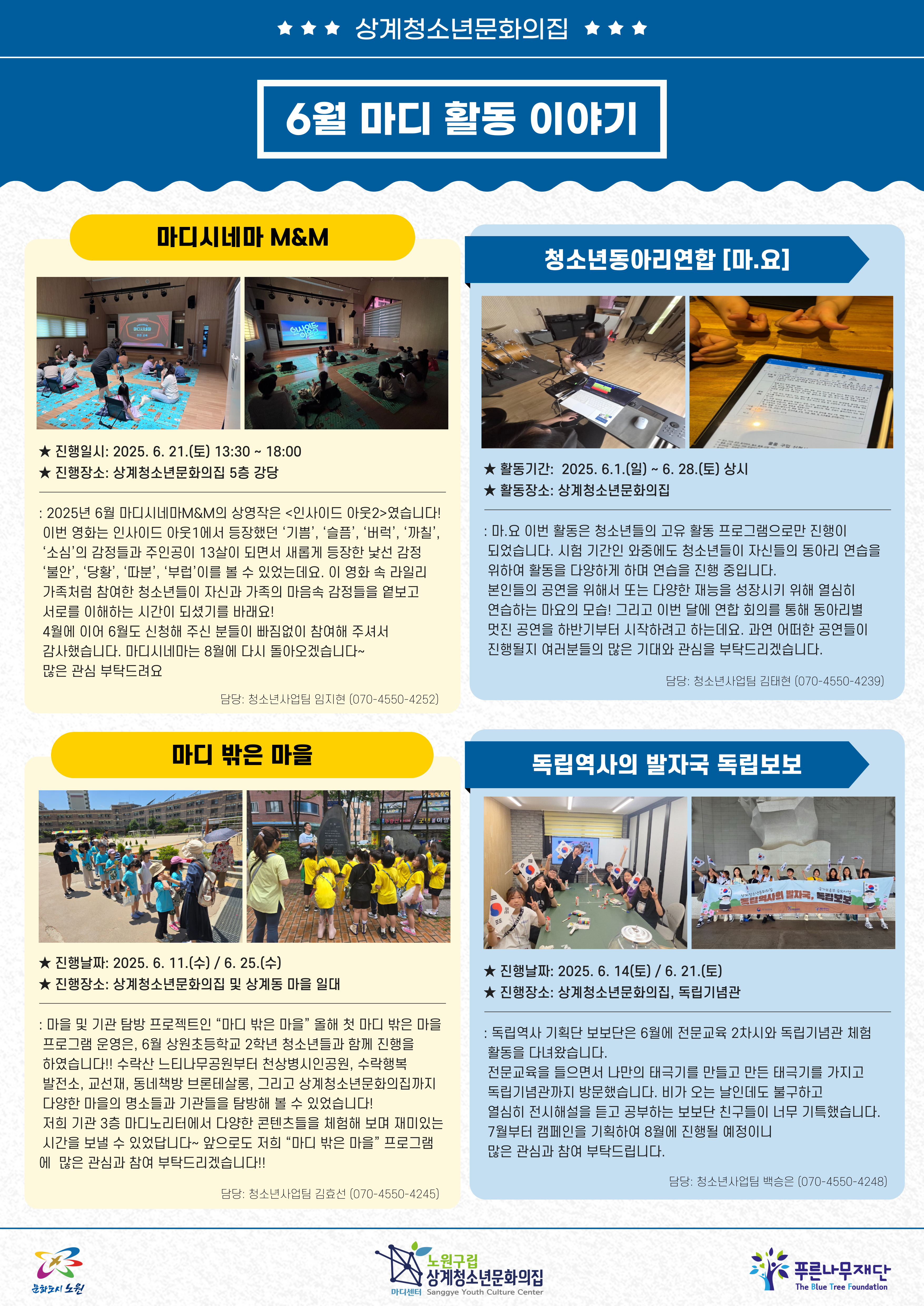 madiyc%2Fnewsletters%2F1905%2Fimages%2F002%5B80%5D.jpg?alt=media&token=fcfedfbc-8b97-4b6c-a2d8-39b640a8dab9