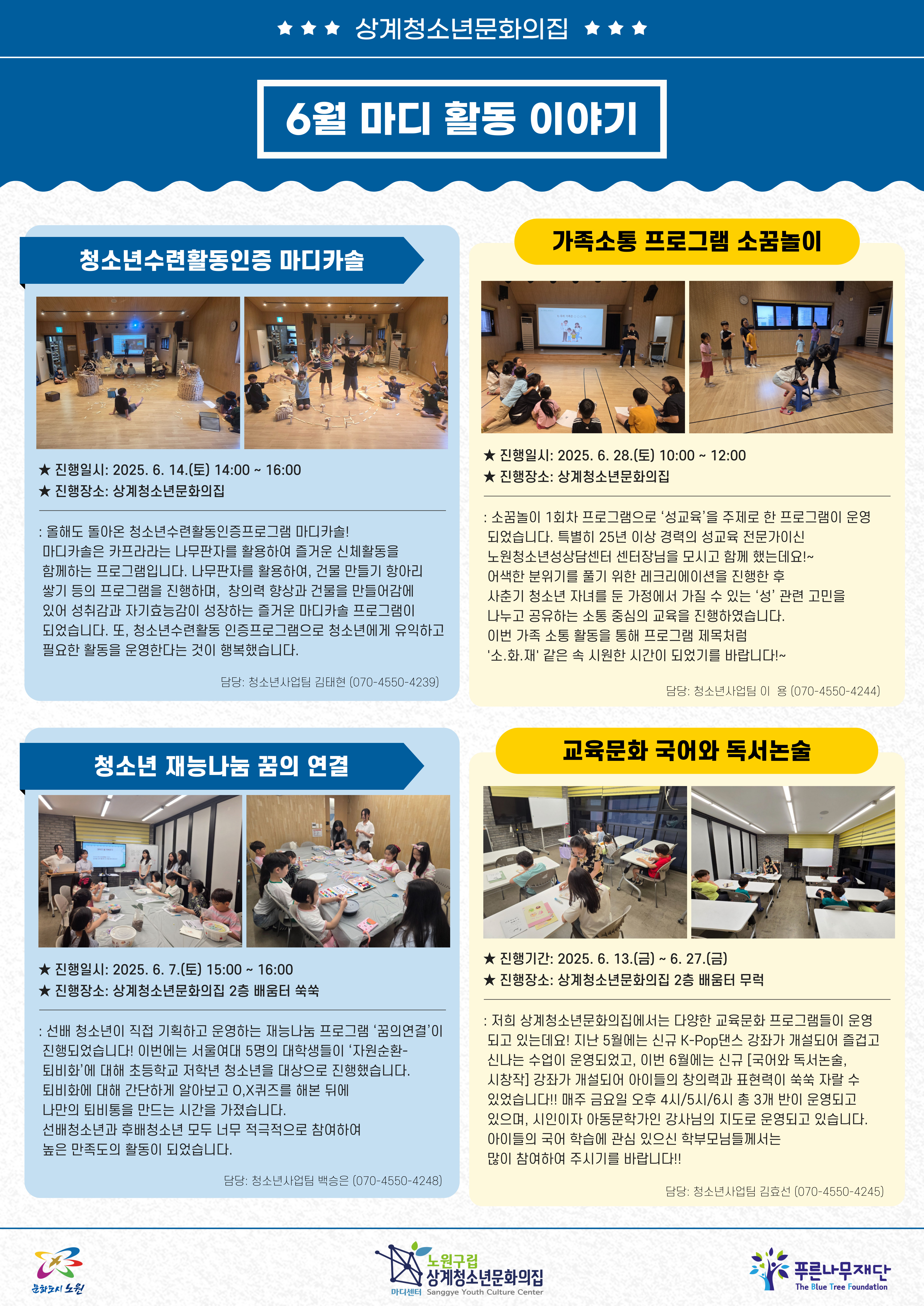 madiyc%2Fnewsletters%2F1905%2Fimages%2F003%5B65%5D.jpg?alt=media&token=71dee821-ad4f-4304-9100-fd7579489a51