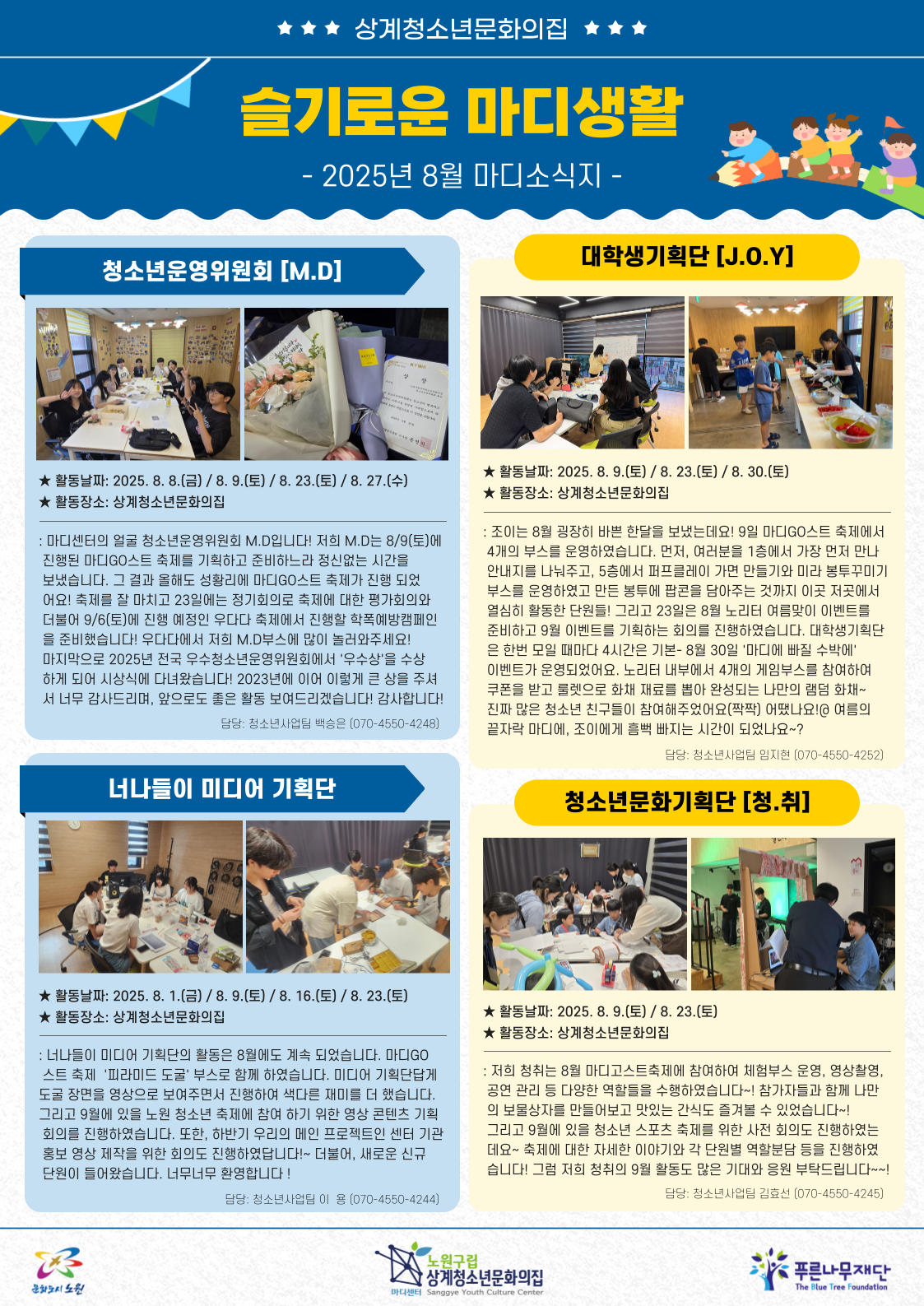 madiyc%2Fnewsletters%2F1963%2Fimages%2F001%5B11%5D.png?alt=media&token=b64c7311-9f47-4d8c-b5c9-3f04373846c7