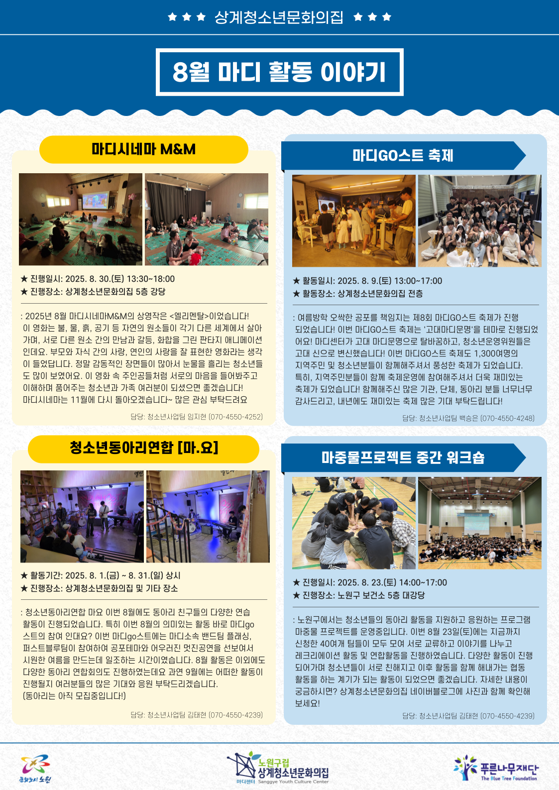 madiyc%2Fnewsletters%2F1963%2Fimages%2F002%5B41%5D.png?alt=media&token=c73002f1-a5c1-47b1-b8de-ac92ba2644b5