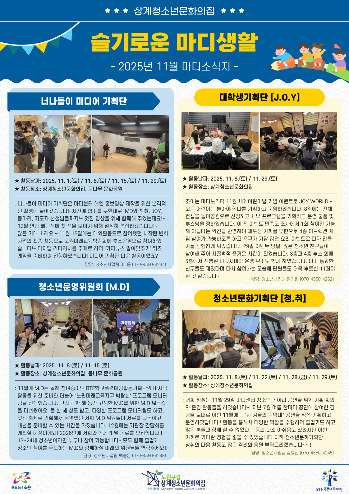 madiyc%2Fnewsletters%2F2037%2Fimages%2F001%5B35%5D.jpg?alt=media&token=03124bd3-3bec-47b2-966d-ab995ce7fb61