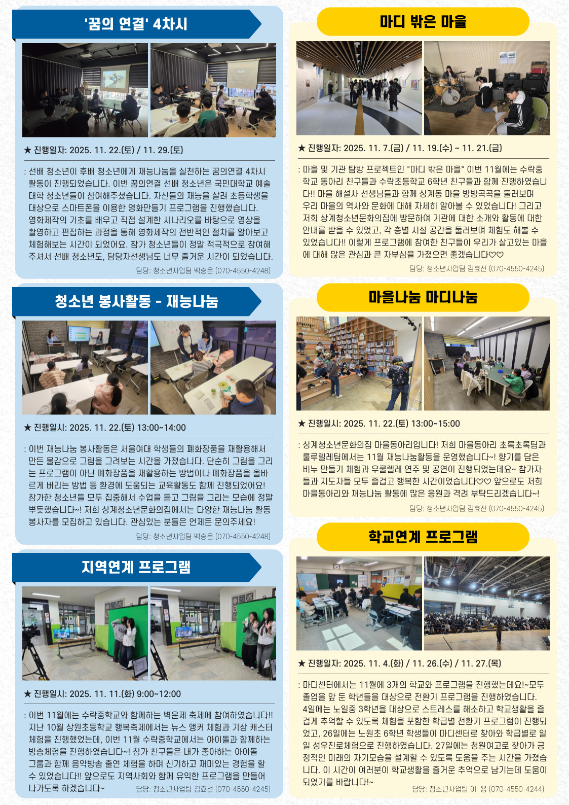 madiyc%2Fnewsletters%2F2037%2Fimages%2F003%5B67%5D.jpg?alt=media&token=b01327ac-53b2-4930-8d25-4754d334f863