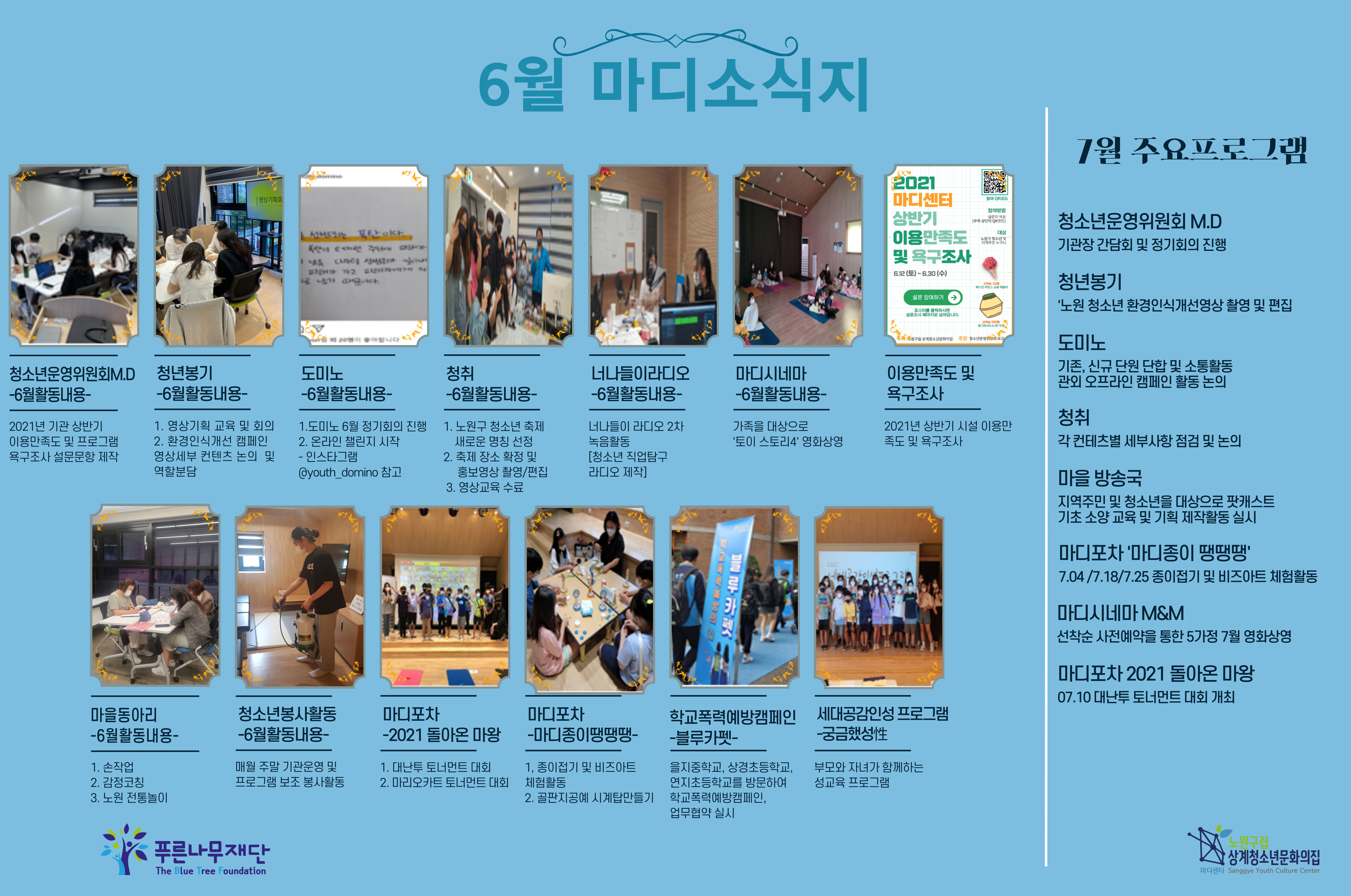 madiyc%2Fnewsletters%2F842%2Fimages%2F002.jpg?alt=media&token=ab123ef6-bdf9-4554-8256-e0b7eecfb837