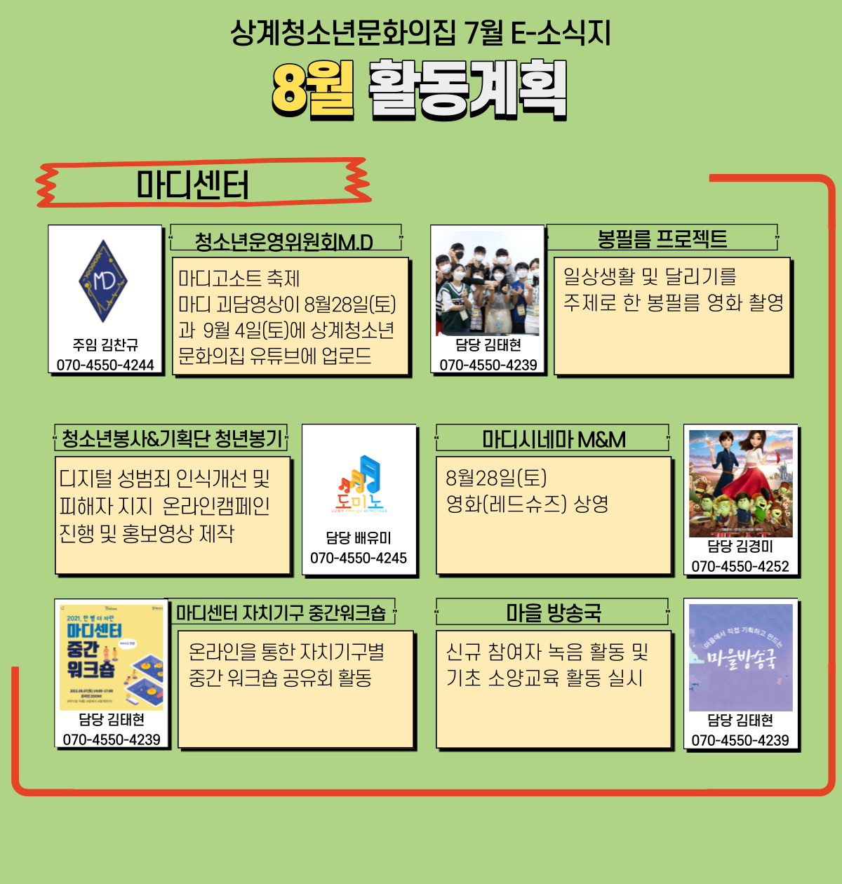 madiyc%2Fnewsletters%2F863%2Fimages%2F%25EC%2583%2588%25EB%25A1%259C%25EC%259A%25B4-%25EB%2589%25B4-%25EB%25A7%2588%25EB%2594%2594-E_%25EC%2586%258C%25EC%258B%259D%25EC%25A7%2580-_-%25EB%25B3%25B5%25EC%2582%25AC%25EB%25B3%25B8-004%5B0%5D.jpg?alt=media&token=95e26c0a-c325-403c-8bad-902c1f71a164