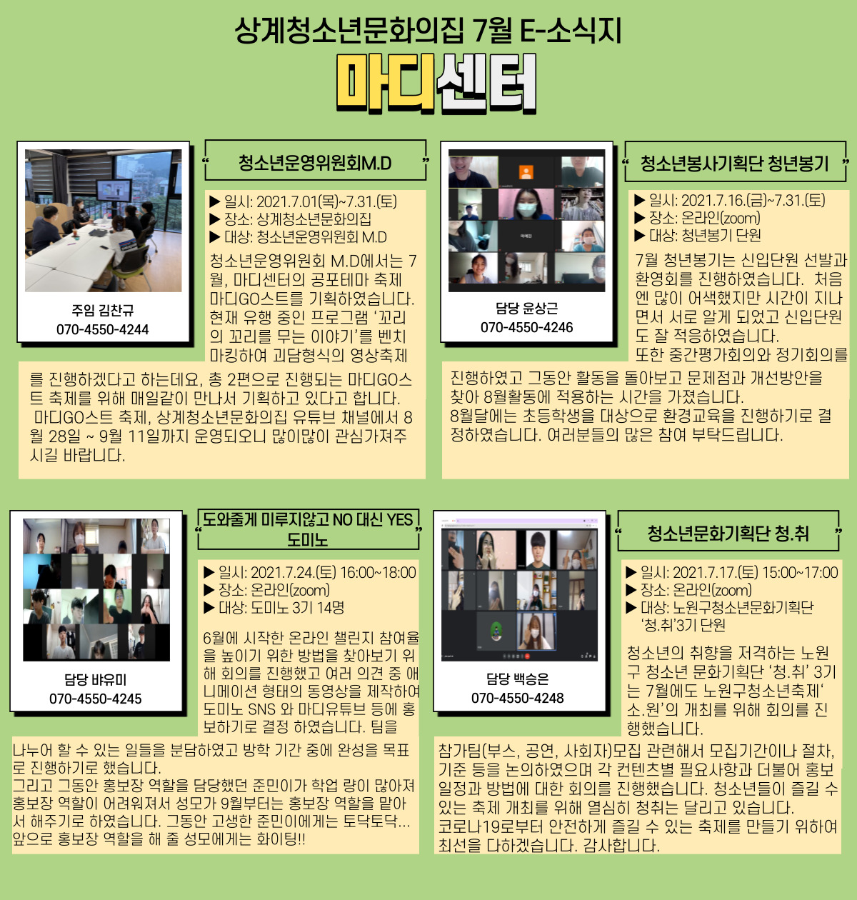 madiyc%2Fnewsletters%2F863%2Fimages%2F001%5B1%5D.jpg?alt=media&token=740aa8c9-8e28-4595-940d-9209517e0680