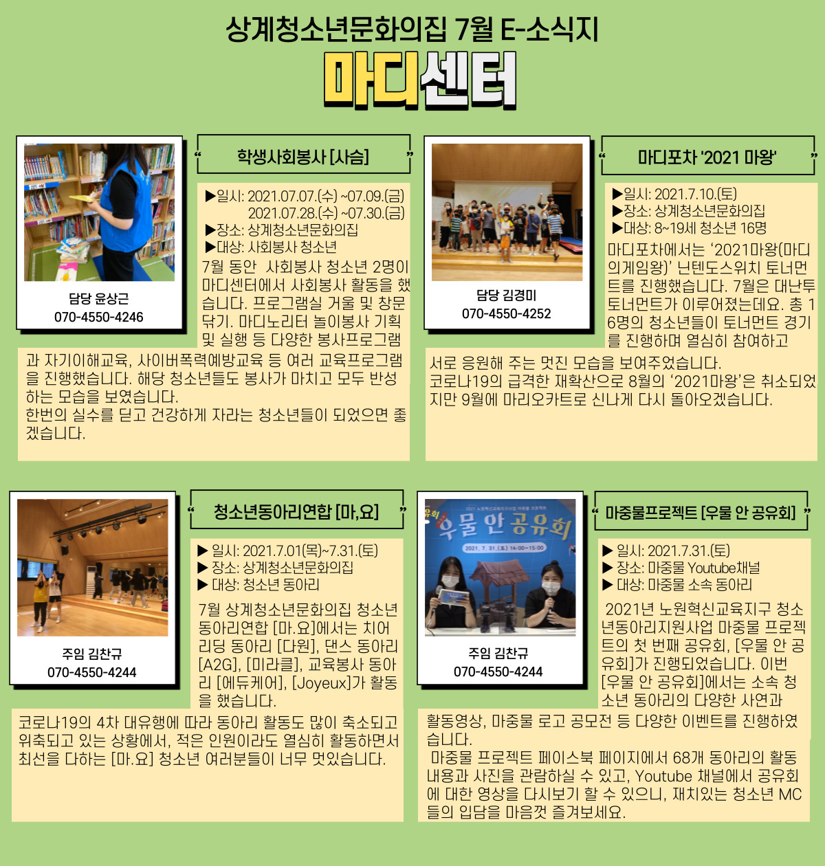 madiyc%2Fnewsletters%2F863%2Fimages%2F003%5B1%5D.jpg?alt=media&token=e7eba3fa-372b-4369-b9f5-2398bd1604df
