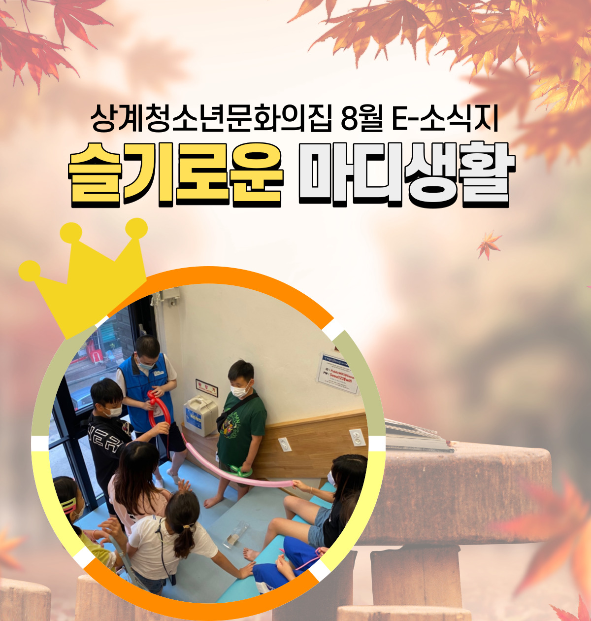 madiyc%2Fnewsletters%2F874%2Fimages%2F001.jpg?alt=media&token=55635b4c-5911-4e11-a8ec-cec0f346859c