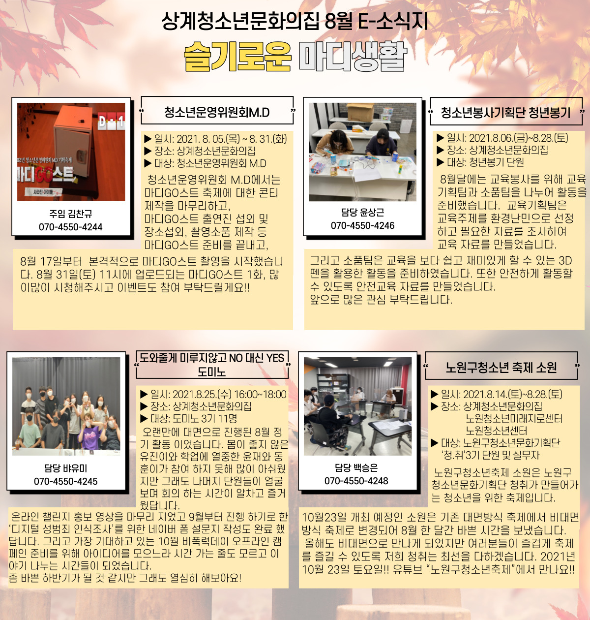 madiyc%2Fnewsletters%2F874%2Fimages%2F002%5B4%5D.jpg?alt=media&token=98c21b3a-6e66-47ea-b597-532ef4a29513