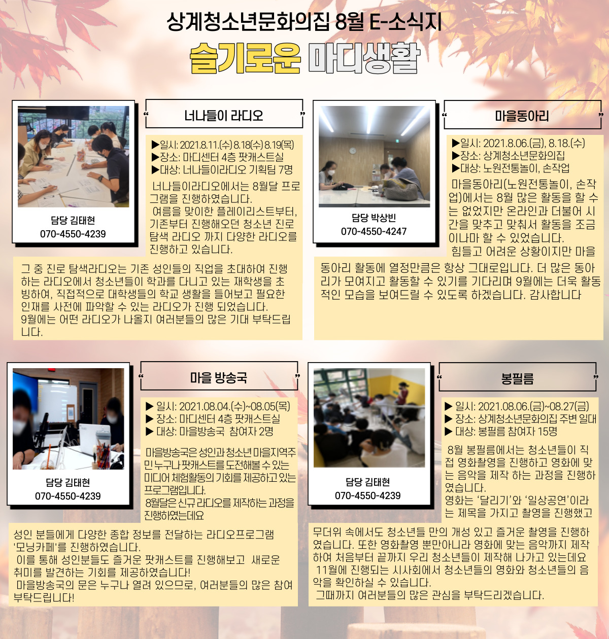 madiyc%2Fnewsletters%2F874%2Fimages%2F003%5B2%5D.jpg?alt=media&token=f15f318f-eb27-4d19-8f1a-5d73f8fb26da