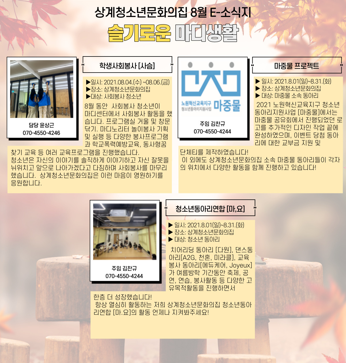 madiyc%2Fnewsletters%2F874%2Fimages%2F004%5B2%5D.jpg?alt=media&token=59614515-3a82-4eec-a5a2-687b72daea74