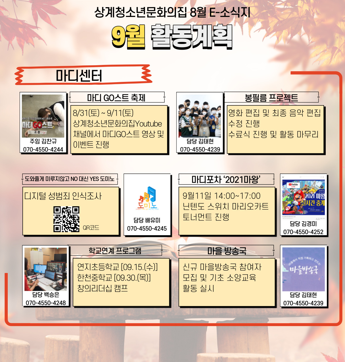 madiyc%2Fnewsletters%2F874%2Fimages%2F005.jpg?alt=media&token=d84ad681-c62d-485d-abd6-7bd33c215384