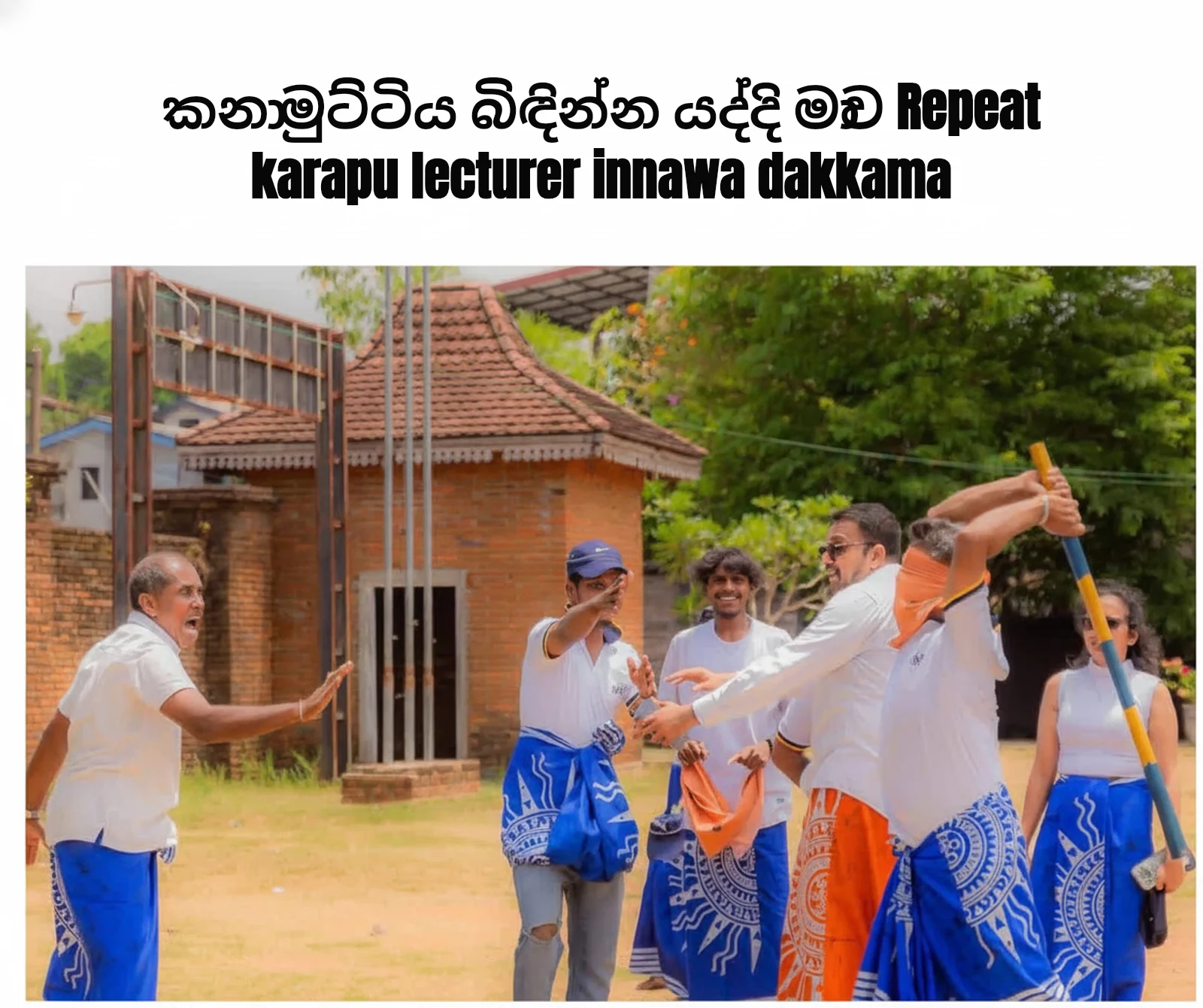Blindfolded Guy Swinging Stick: කනා මුට්ටිය බිඳින්න යද්දි මාව Repeat karapu lecturer innawa dakkama