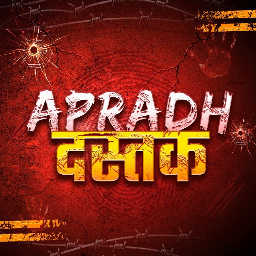 Apradh Dastak