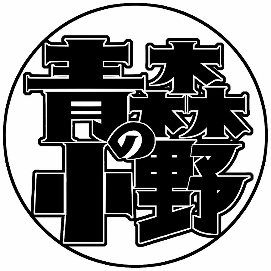 Aomori Camper ONO channel