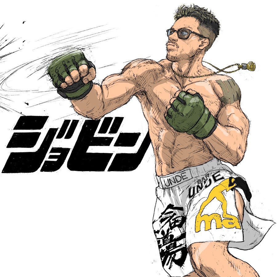 ジョビンチャンネル