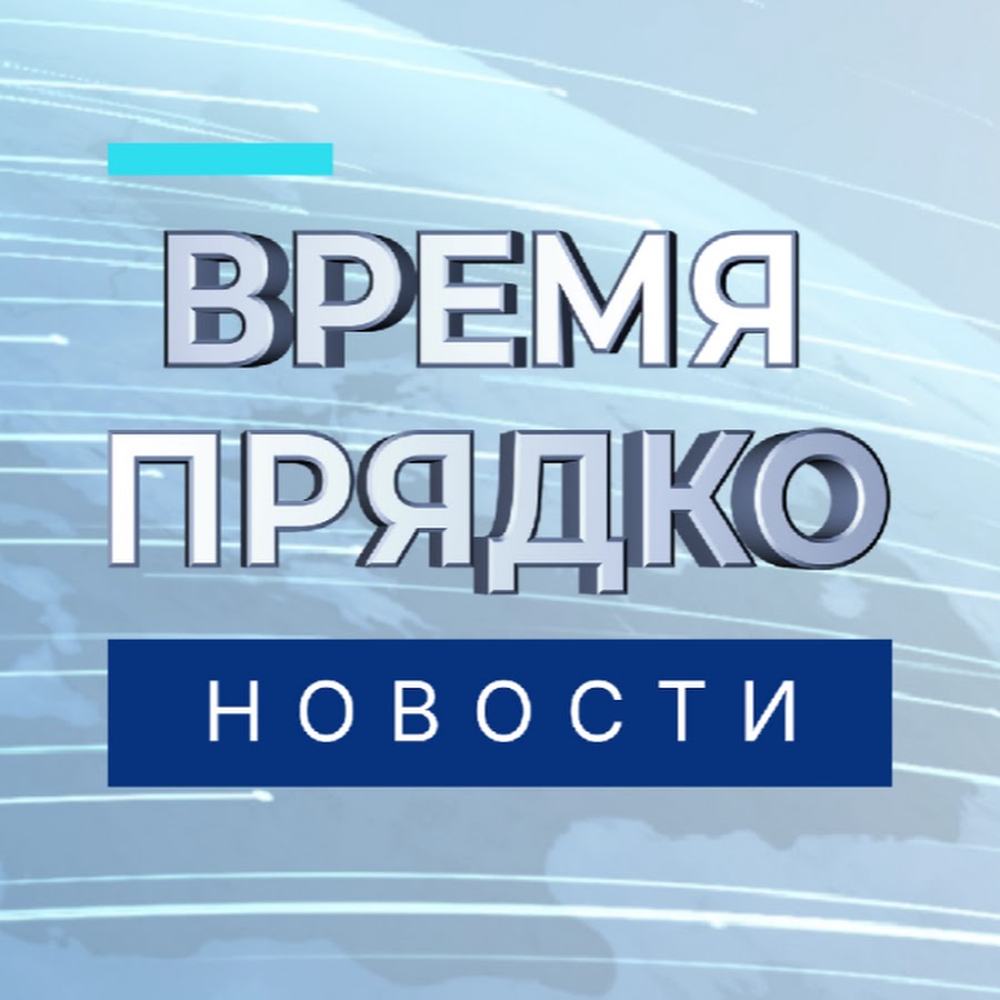 avatar Время Прядко