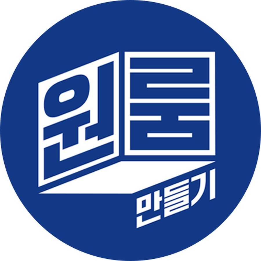 원룸만들기