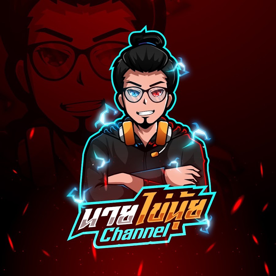 นายไข่นุ้ย Channel