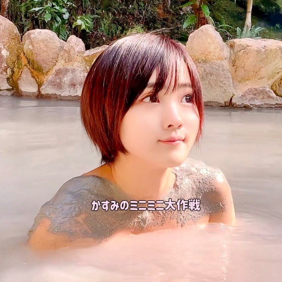 かすみのミニミニ大作戦