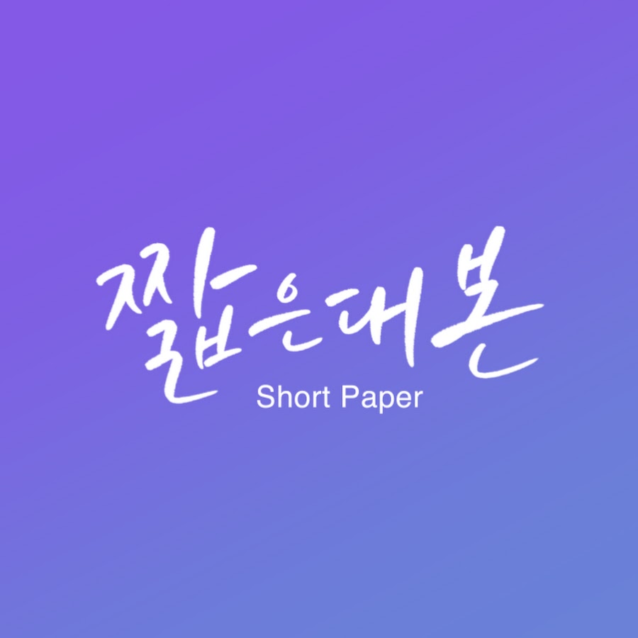 ShortPaper